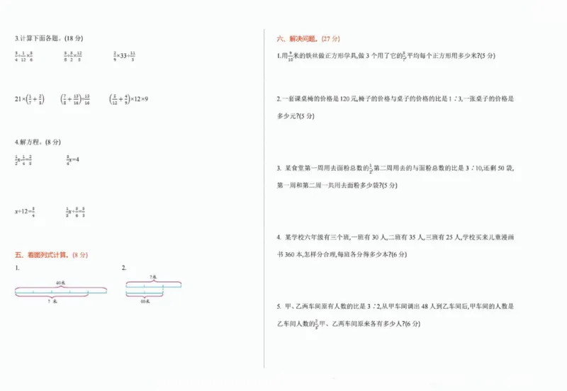 一二三四五六年级上册数学青岛期中押题卷汇总_一年级上下册资料_一年级上册小红书同款资料_一年级(1)