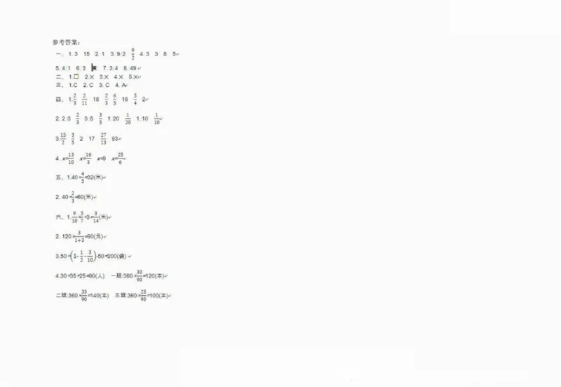 一二三四五六年级上册数学青岛期中押题卷汇总_一年级上下册资料_一年级上册小红书同款资料_一年级(1)