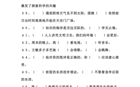 二(上）语文关联词语填空专项练习50题_二年级上下册资料_小学二年级学习资料-25年更新版_2-01、小学二年级语文上册_2-1-2、练习题、作业、试题、试卷_专项练习_精品各类专项练习