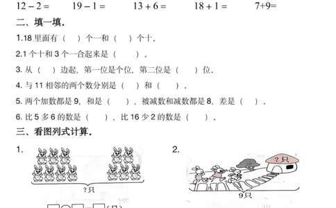 一年级数学寒假作业每日一练_一年级上下册资料_一年级下册小红书同款资料_一下数学