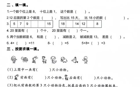 一年级数学寒假作业每日一练_一年级上下册资料_一年级下册小红书同款资料_一下数学