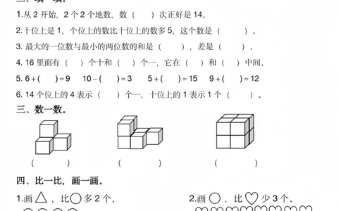 一年级数学寒假作业每日一练_一年级上下册资料_一年级下册小红书同款资料_一下数学