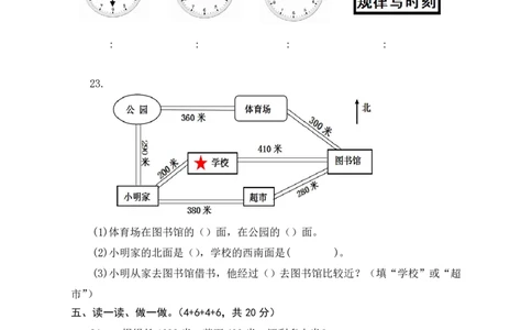 二年级数苏教版学第二学期期中测试卷_二年级上下册资料_小学二年级学习资料-25年更新版_2-04、小学二年级数学下册_2-4-2、练习题、作业、试题、试卷_苏教版_期中测试卷