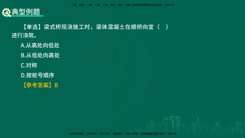25年一建《工程法规》大V精讲第1章讲义打印版_2026年一建法规_2025年一建法规SVIP_02-基础精讲✿高端面授✿深度强化_25-法规《强化精讲班》陈印YL推荐