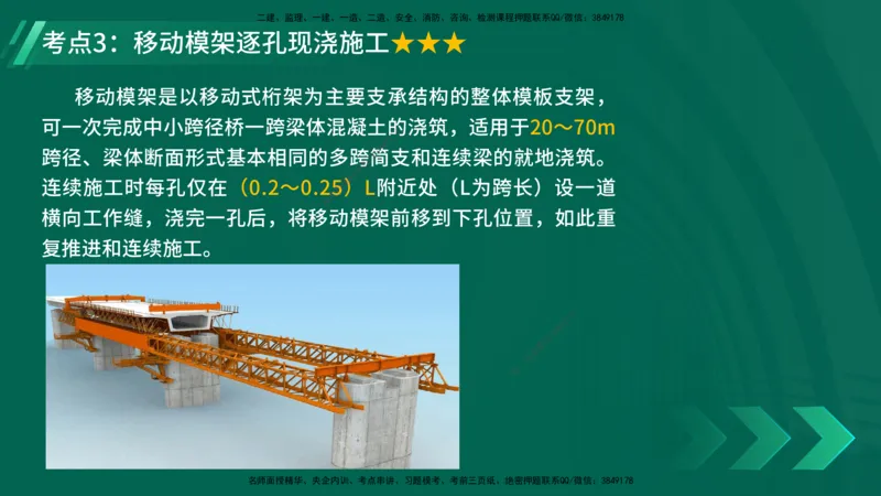 25年一建《工程法规》大V精讲第1章讲义打印版_2026年一建法规_2025年一建法规SVIP_02-基础精讲✿高端面授✿深度强化_25-法规《强化精讲班》陈印YL推荐