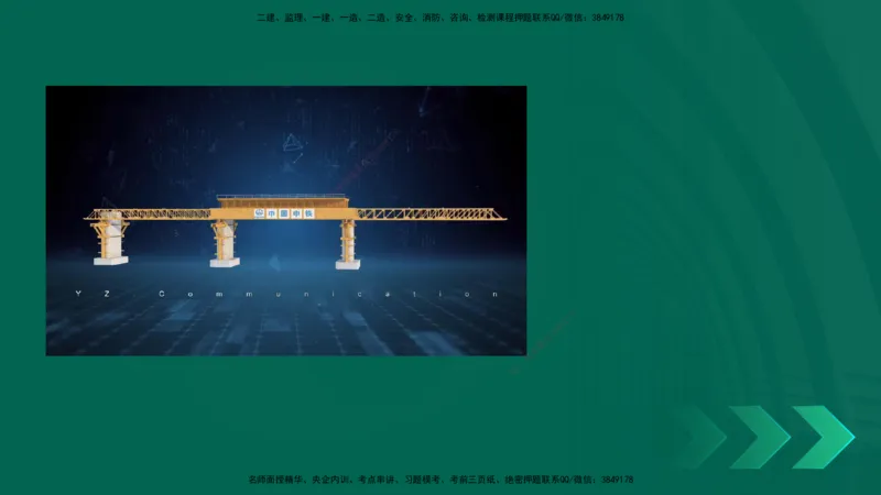 25年一建《工程法规》大V精讲第1章讲义打印版_2026年一建法规_2025年一建法规SVIP_02-基础精讲✿高端面授✿深度强化_25-法规《强化精讲班》陈印YL推荐