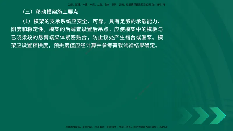 25年一建《工程法规》大V精讲第1章讲义打印版_2026年一建法规_2025年一建法规SVIP_02-基础精讲✿高端面授✿深度强化_25-法规《强化精讲班》陈印YL推荐