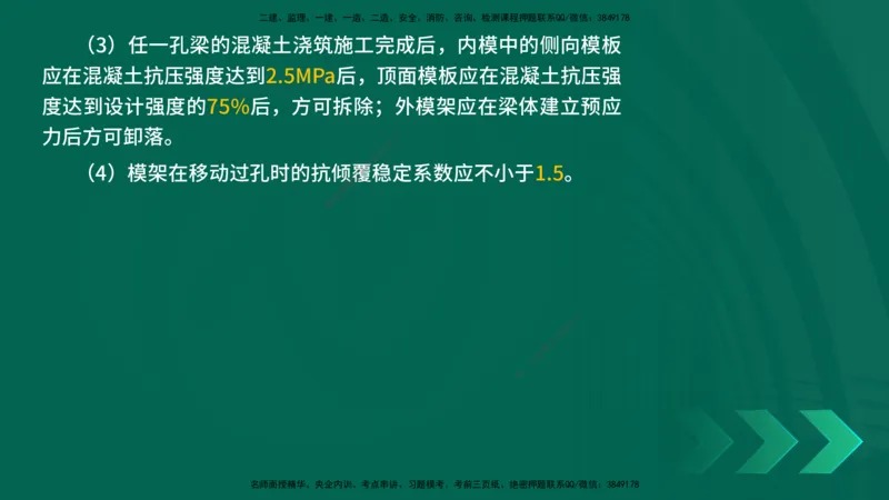 25年一建《工程法规》大V精讲第1章讲义打印版_2026年一建法规_2025年一建法规SVIP_02-基础精讲✿高端面授✿深度强化_25-法规《强化精讲班》陈印YL推荐