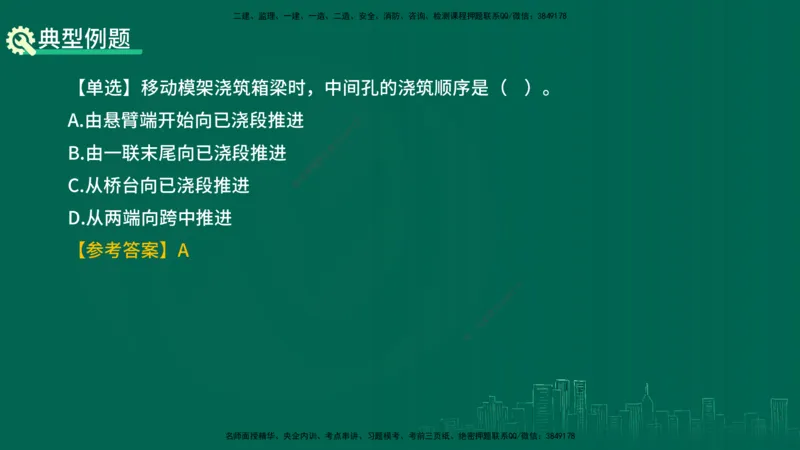 25年一建《工程法规》大V精讲第1章讲义打印版_2026年一建法规_2025年一建法规SVIP_02-基础精讲✿高端面授✿深度强化_25-法规《强化精讲班》陈印YL推荐