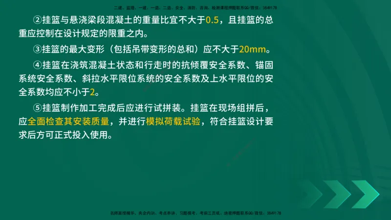 25年一建《工程法规》大V精讲第1章讲义打印版_2026年一建法规_2025年一建法规SVIP_02-基础精讲✿高端面授✿深度强化_25-法规《强化精讲班》陈印YL推荐