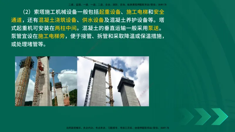 25年一建《工程法规》大V精讲第1章讲义打印版_2026年一建法规_2025年一建法规SVIP_02-基础精讲✿高端面授✿深度强化_25-法规《强化精讲班》陈印YL推荐