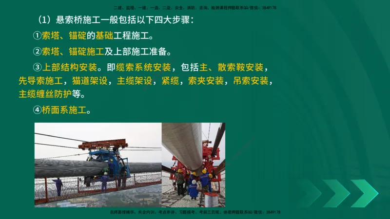 25年一建《工程法规》大V精讲第1章讲义打印版_2026年一建法规_2025年一建法规SVIP_02-基础精讲✿高端面授✿深度强化_25-法规《强化精讲班》陈印YL推荐