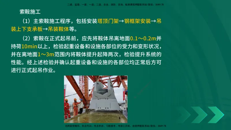 25年一建《工程法规》大V精讲第1章讲义打印版_2026年一建法规_2025年一建法规SVIP_02-基础精讲✿高端面授✿深度强化_25-法规《强化精讲班》陈印YL推荐