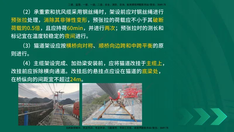 25年一建《工程法规》大V精讲第1章讲义打印版_2026年一建法规_2025年一建法规SVIP_02-基础精讲✿高端面授✿深度强化_25-法规《强化精讲班》陈印YL推荐