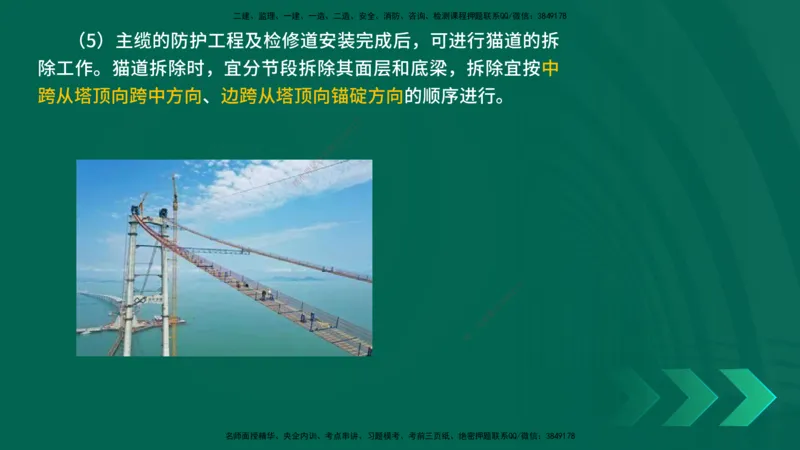 25年一建《工程法规》大V精讲第1章讲义打印版_2026年一建法规_2025年一建法规SVIP_02-基础精讲✿高端面授✿深度强化_25-法规《强化精讲班》陈印YL推荐