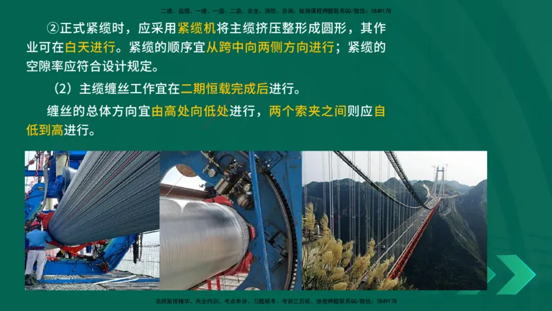 25年一建《工程法规》大V精讲第1章讲义打印版_2026年一建法规_2025年一建法规SVIP_02-基础精讲✿高端面授✿深度强化_25-法规《强化精讲班》陈印YL推荐