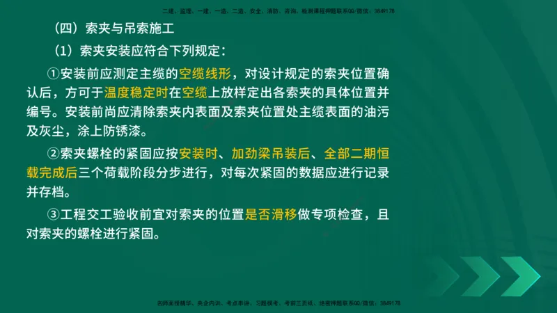 25年一建《工程法规》大V精讲第1章讲义打印版_2026年一建法规_2025年一建法规SVIP_02-基础精讲✿高端面授✿深度强化_25-法规《强化精讲班》陈印YL推荐