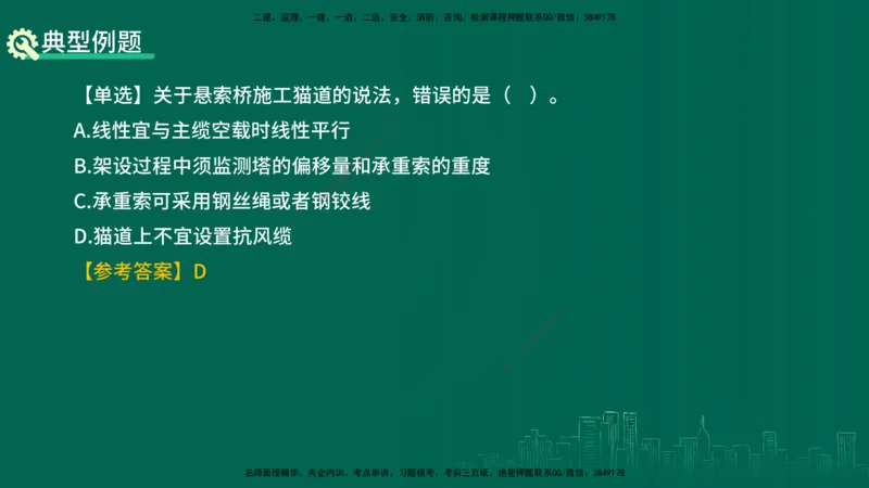 25年一建《工程法规》大V精讲第1章讲义打印版_2026年一建法规_2025年一建法规SVIP_02-基础精讲✿高端面授✿深度强化_25-法规《强化精讲班》陈印YL推荐