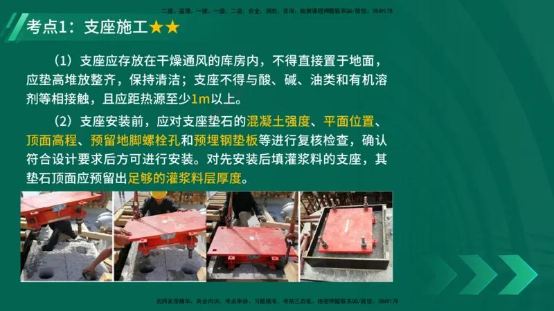 25年一建《工程法规》大V精讲第1章讲义打印版_2026年一建法规_2025年一建法规SVIP_02-基础精讲✿高端面授✿深度强化_25-法规《强化精讲班》陈印YL推荐