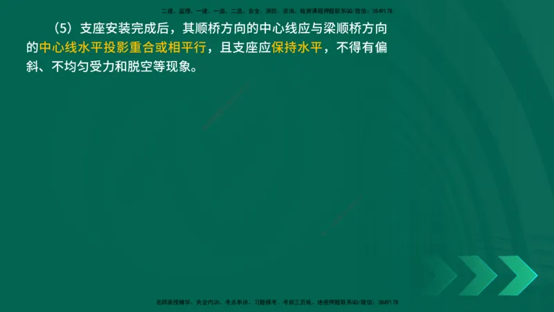 25年一建《工程法规》大V精讲第1章讲义打印版_2026年一建法规_2025年一建法规SVIP_02-基础精讲✿高端面授✿深度强化_25-法规《强化精讲班》陈印YL推荐
