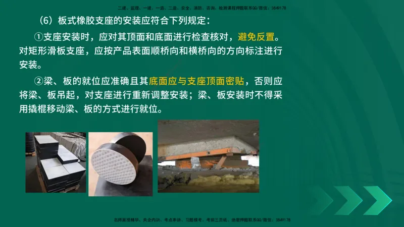 25年一建《工程法规》大V精讲第1章讲义打印版_2026年一建法规_2025年一建法规SVIP_02-基础精讲✿高端面授✿深度强化_25-法规《强化精讲班》陈印YL推荐