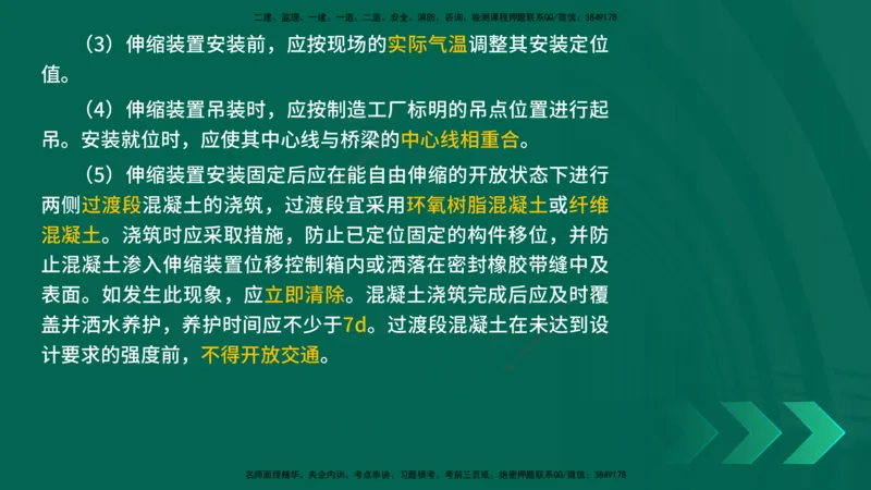 25年一建《工程法规》大V精讲第1章讲义打印版_2026年一建法规_2025年一建法规SVIP_02-基础精讲✿高端面授✿深度强化_25-法规《强化精讲班》陈印YL推荐