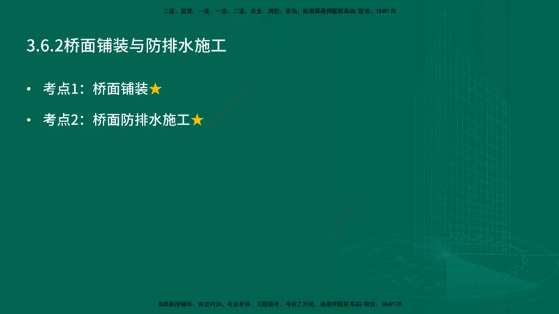 25年一建《工程法规》大V精讲第1章讲义打印版_2026年一建法规_2025年一建法规SVIP_02-基础精讲✿高端面授✿深度强化_25-法规《强化精讲班》陈印YL推荐