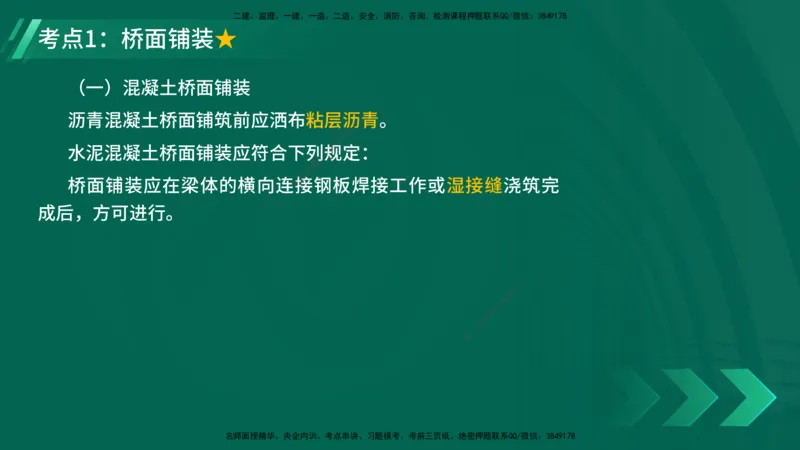 25年一建《工程法规》大V精讲第1章讲义打印版_2026年一建法规_2025年一建法规SVIP_02-基础精讲✿高端面授✿深度强化_25-法规《强化精讲班》陈印YL推荐