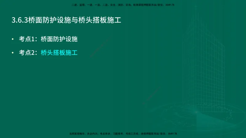 25年一建《工程法规》大V精讲第1章讲义打印版_2026年一建法规_2025年一建法规SVIP_02-基础精讲✿高端面授✿深度强化_25-法规《强化精讲班》陈印YL推荐