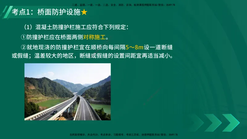 25年一建《工程法规》大V精讲第1章讲义打印版_2026年一建法规_2025年一建法规SVIP_02-基础精讲✿高端面授✿深度强化_25-法规《强化精讲班》陈印YL推荐