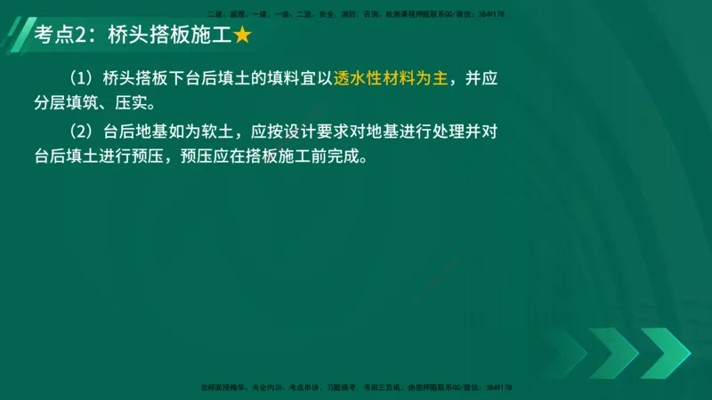 25年一建《工程法规》大V精讲第1章讲义打印版_2026年一建法规_2025年一建法规SVIP_02-基础精讲✿高端面授✿深度强化_25-法规《强化精讲班》陈印YL推荐
