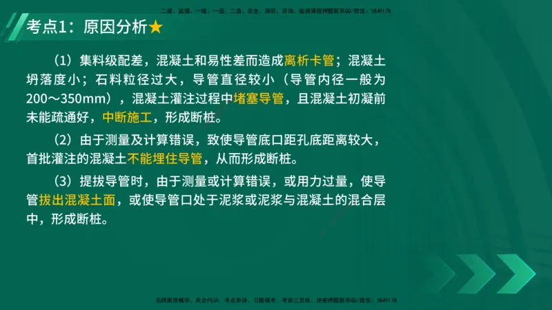 25年一建《工程法规》大V精讲第1章讲义打印版_2026年一建法规_2025年一建法规SVIP_02-基础精讲✿高端面授✿深度强化_25-法规《强化精讲班》陈印YL推荐