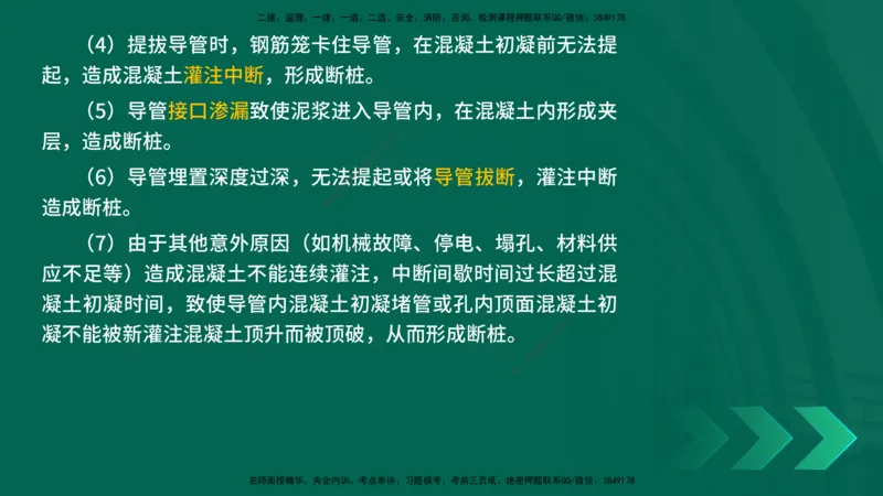25年一建《工程法规》大V精讲第1章讲义打印版_2026年一建法规_2025年一建法规SVIP_02-基础精讲✿高端面授✿深度强化_25-法规《强化精讲班》陈印YL推荐