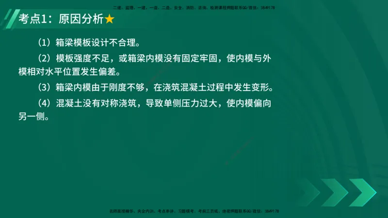 25年一建《工程法规》大V精讲第1章讲义打印版_2026年一建法规_2025年一建法规SVIP_02-基础精讲✿高端面授✿深度强化_25-法规《强化精讲班》陈印YL推荐