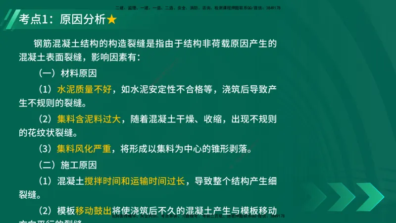 25年一建《工程法规》大V精讲第1章讲义打印版_2026年一建法规_2025年一建法规SVIP_02-基础精讲✿高端面授✿深度强化_25-法规《强化精讲班》陈印YL推荐