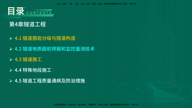 25年一建《工程法规》大V精讲第1章讲义打印版_2026年一建法规_2025年一建法规SVIP_02-基础精讲✿高端面授✿深度强化_25-法规《强化精讲班》陈印YL推荐