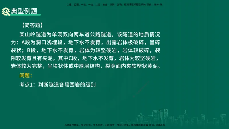 25年一建《工程法规》大V精讲第1章讲义打印版_2026年一建法规_2025年一建法规SVIP_02-基础精讲✿高端面授✿深度强化_25-法规《强化精讲班》陈印YL推荐