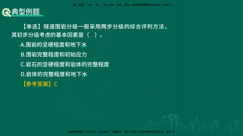 25年一建《工程法规》大V精讲第1章讲义打印版_2026年一建法规_2025年一建法规SVIP_02-基础精讲✿高端面授✿深度强化_25-法规《强化精讲班》陈印YL推荐