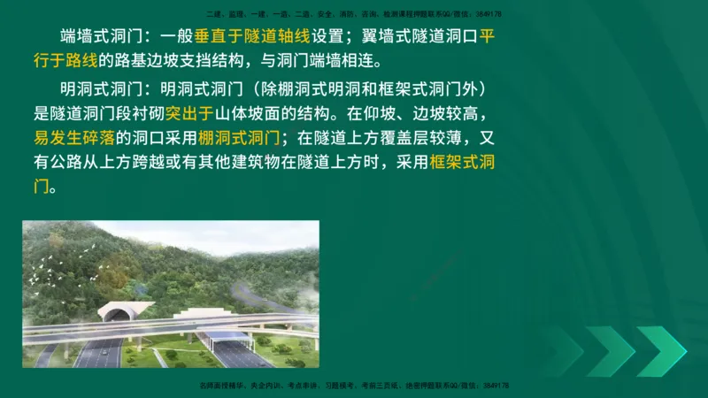 25年一建《工程法规》大V精讲第1章讲义打印版_2026年一建法规_2025年一建法规SVIP_02-基础精讲✿高端面授✿深度强化_25-法规《强化精讲班》陈印YL推荐