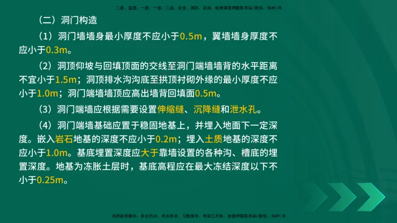25年一建《工程法规》大V精讲第1章讲义打印版_2026年一建法规_2025年一建法规SVIP_02-基础精讲✿高端面授✿深度强化_25-法规《强化精讲班》陈印YL推荐
