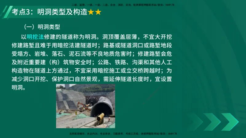 25年一建《工程法规》大V精讲第1章讲义打印版_2026年一建法规_2025年一建法规SVIP_02-基础精讲✿高端面授✿深度强化_25-法规《强化精讲班》陈印YL推荐