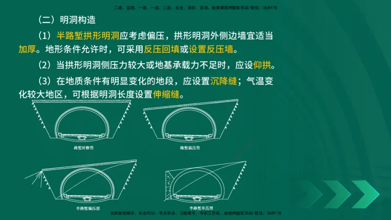 25年一建《工程法规》大V精讲第1章讲义打印版_2026年一建法规_2025年一建法规SVIP_02-基础精讲✿高端面授✿深度强化_25-法规《强化精讲班》陈印YL推荐