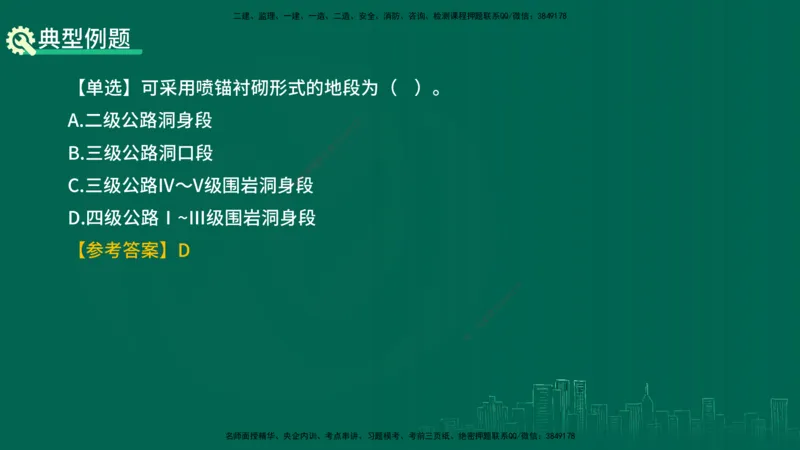25年一建《工程法规》大V精讲第1章讲义打印版_2026年一建法规_2025年一建法规SVIP_02-基础精讲✿高端面授✿深度强化_25-法规《强化精讲班》陈印YL推荐