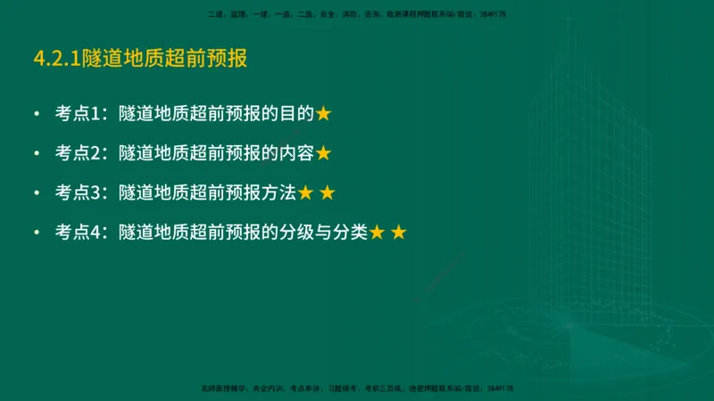25年一建《工程法规》大V精讲第1章讲义打印版_2026年一建法规_2025年一建法规SVIP_02-基础精讲✿高端面授✿深度强化_25-法规《强化精讲班》陈印YL推荐