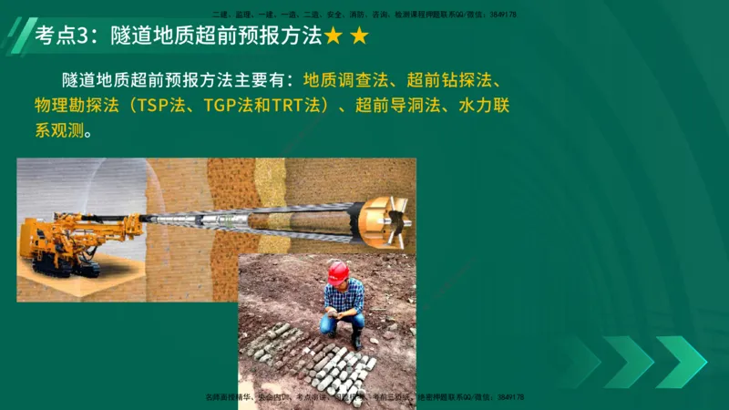 25年一建《工程法规》大V精讲第1章讲义打印版_2026年一建法规_2025年一建法规SVIP_02-基础精讲✿高端面授✿深度强化_25-法规《强化精讲班》陈印YL推荐