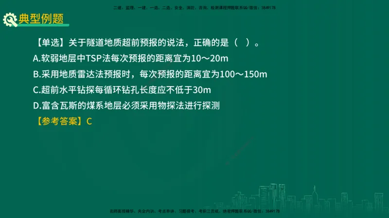 25年一建《工程法规》大V精讲第1章讲义打印版_2026年一建法规_2025年一建法规SVIP_02-基础精讲✿高端面授✿深度强化_25-法规《强化精讲班》陈印YL推荐