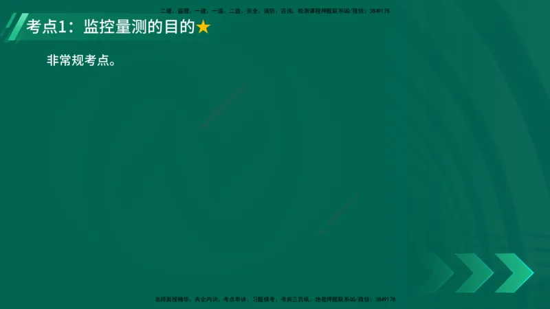 25年一建《工程法规》大V精讲第1章讲义打印版_2026年一建法规_2025年一建法规SVIP_02-基础精讲✿高端面授✿深度强化_25-法规《强化精讲班》陈印YL推荐