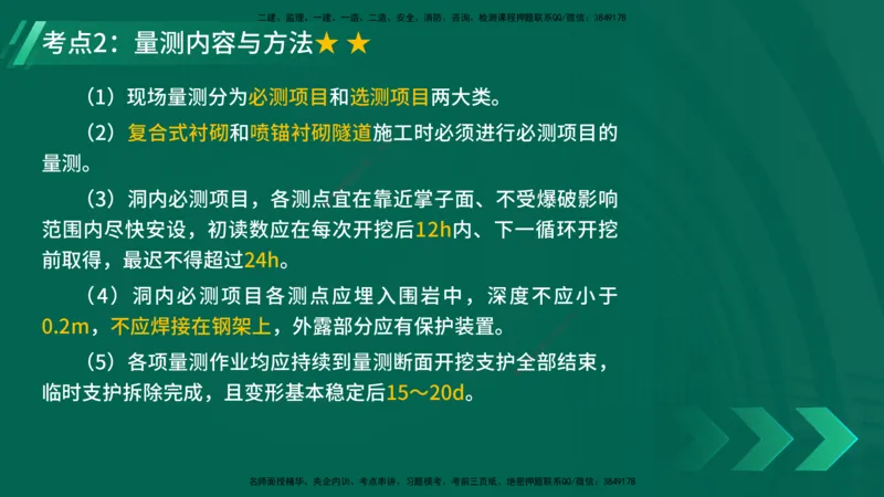 25年一建《工程法规》大V精讲第1章讲义打印版_2026年一建法规_2025年一建法规SVIP_02-基础精讲✿高端面授✿深度强化_25-法规《强化精讲班》陈印YL推荐