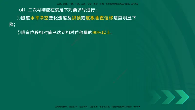 25年一建《工程法规》大V精讲第1章讲义打印版_2026年一建法规_2025年一建法规SVIP_02-基础精讲✿高端面授✿深度强化_25-法规《强化精讲班》陈印YL推荐