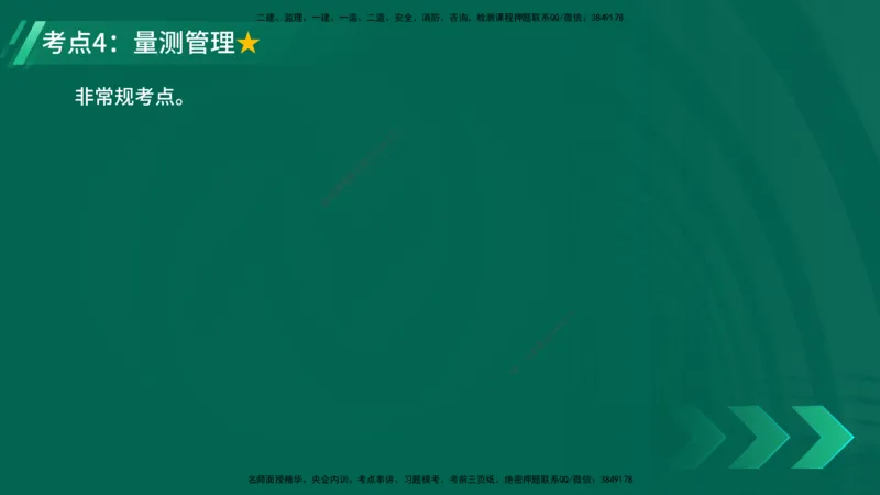 25年一建《工程法规》大V精讲第1章讲义打印版_2026年一建法规_2025年一建法规SVIP_02-基础精讲✿高端面授✿深度强化_25-法规《强化精讲班》陈印YL推荐